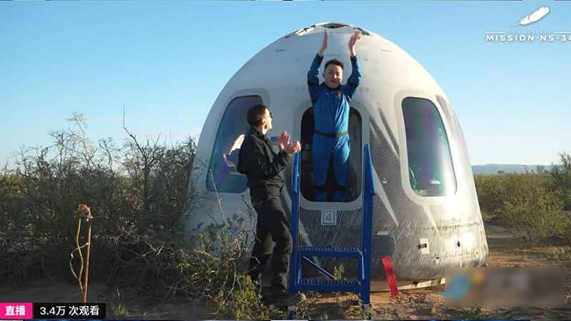 孙宇晨完成亚轨道飞行,成最年轻华人太空人(组图) - 1