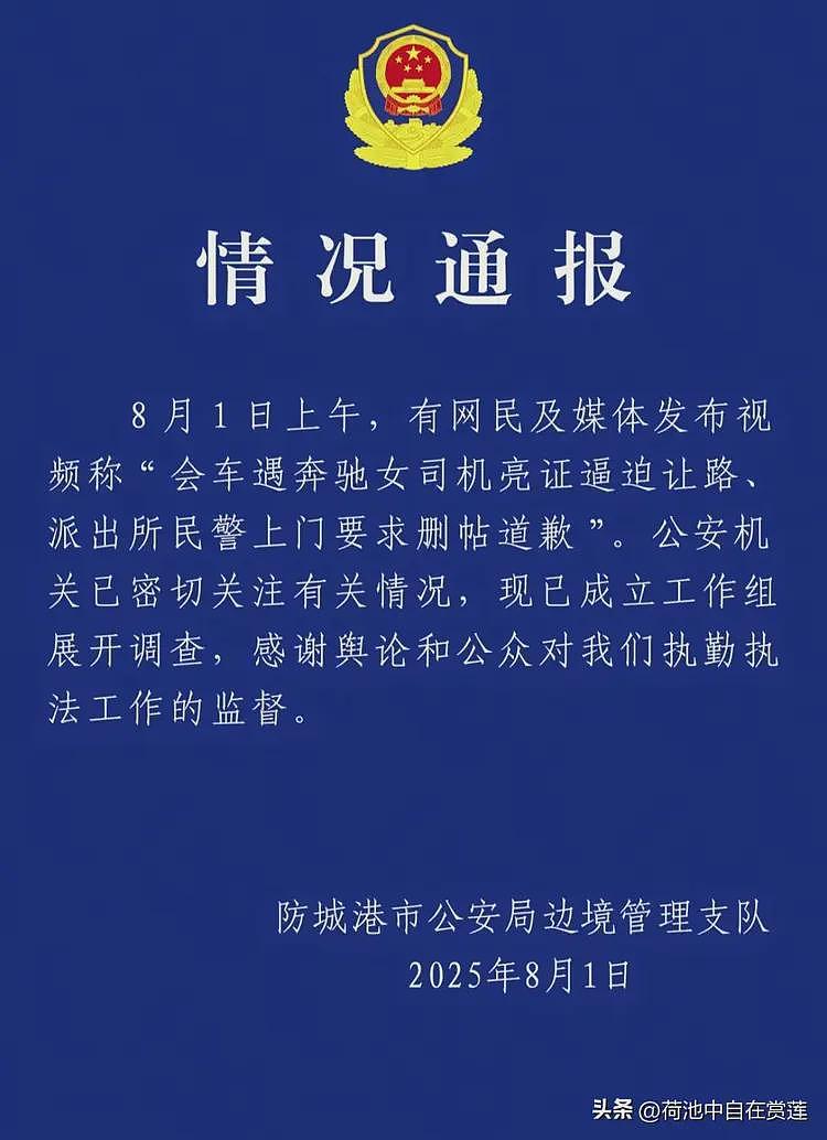 大结局！官方通报亮证女身份和证件，丈夫背大锅，四大疑点清楚了（组图） - 8