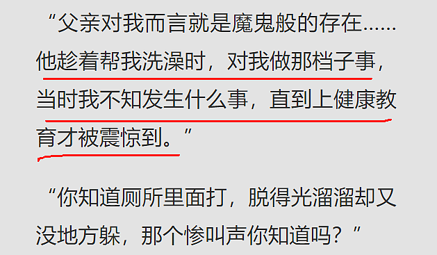 台湾女星自杀10次!遭生父侮辱继父毒打,饿到吃蛋壳洗澡不能关门,息影嫁人遭家暴吞药自杀陈尸三日?(组图) - 14