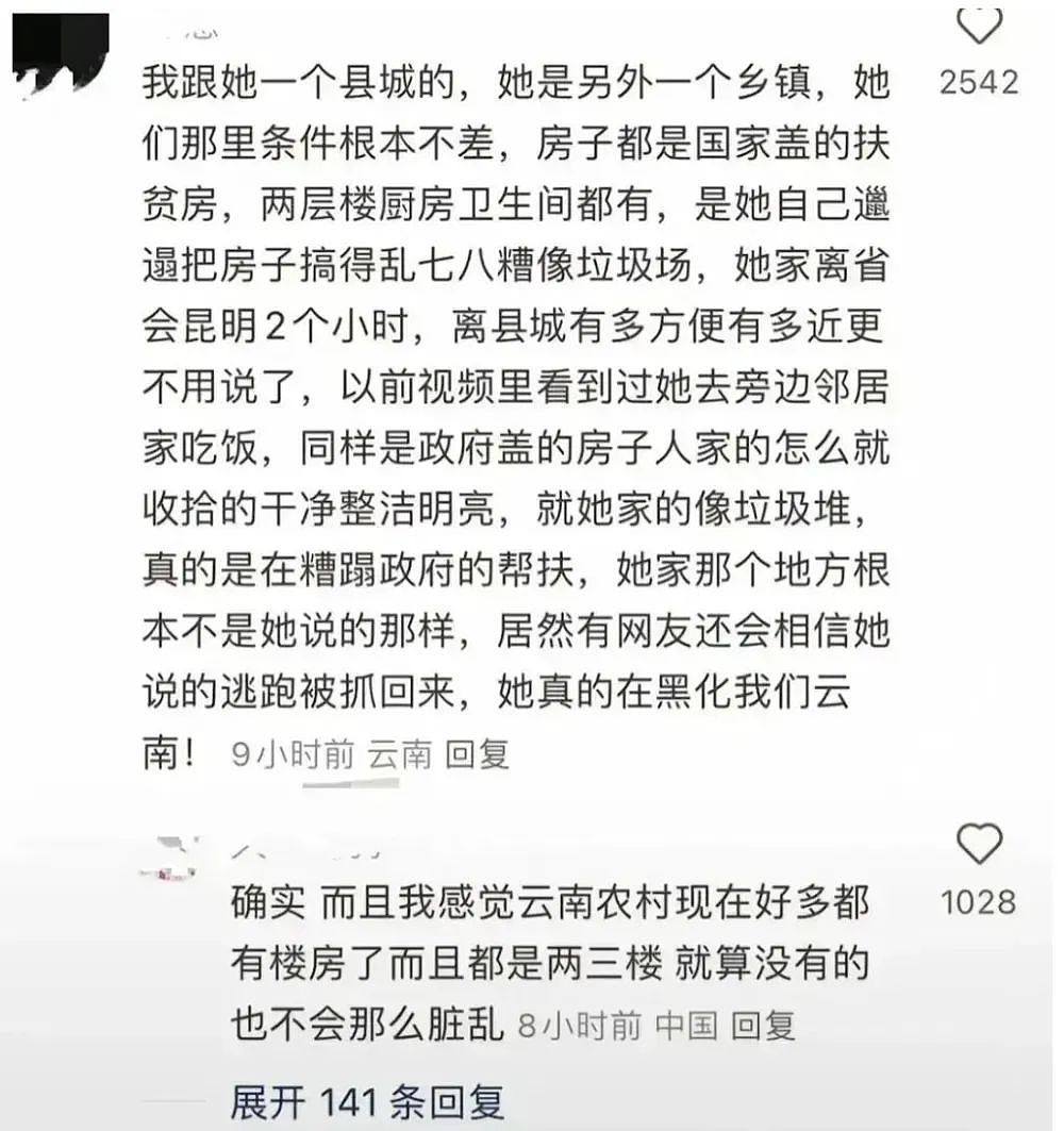 清纯女生嫁进大山今昔颜值对比让人心惊!看完来龙去脉她被骂惨了(组图) - 19