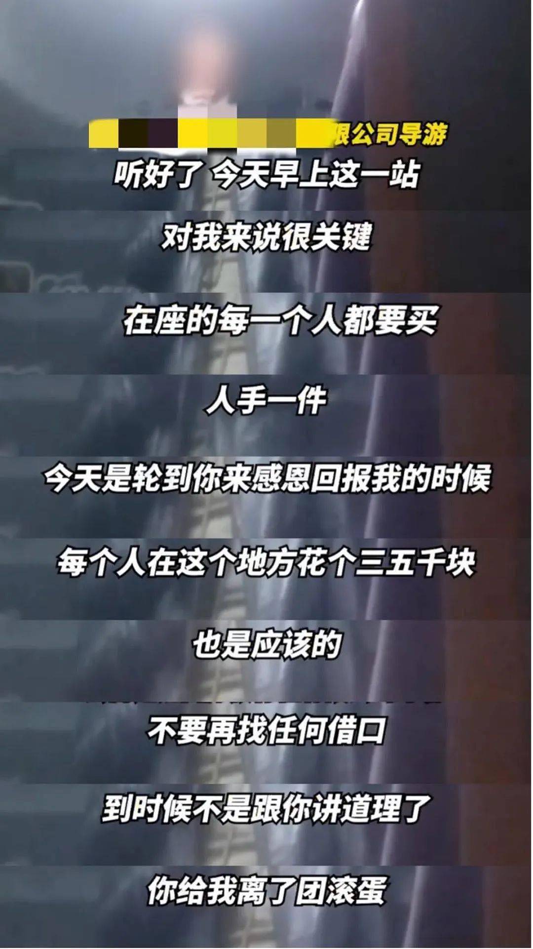 99元豪华游,被骗到“内裤”不剩(组图) - 7