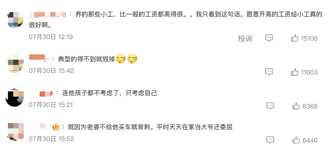 清纯女生嫁进大山今昔颜值对比让人心惊!看完来龙去脉她被骂惨了(组图) - 4
