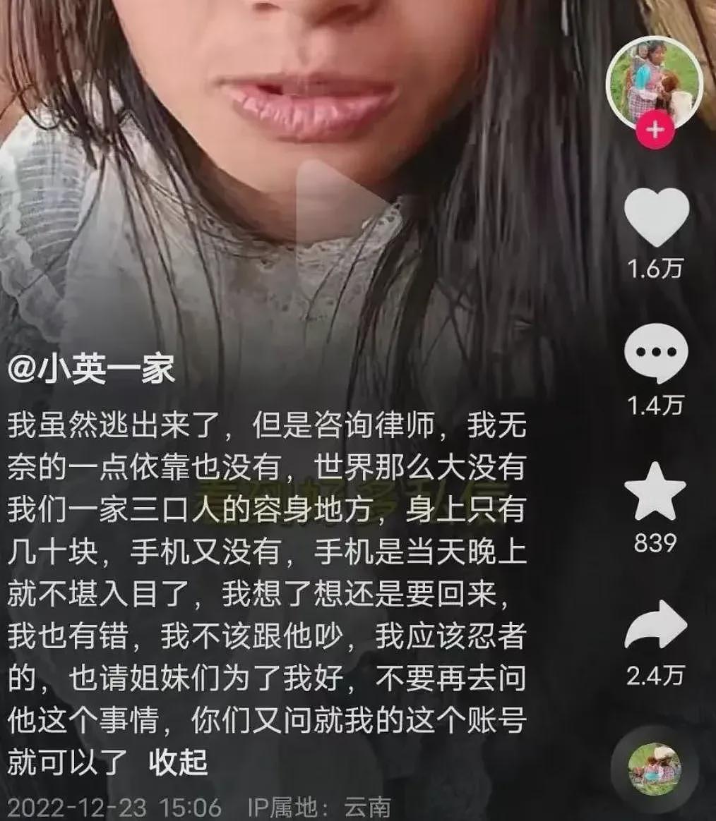 清纯女生嫁进大山今昔颜值对比让人心惊!看完来龙去脉她被骂惨了(组图) - 14
