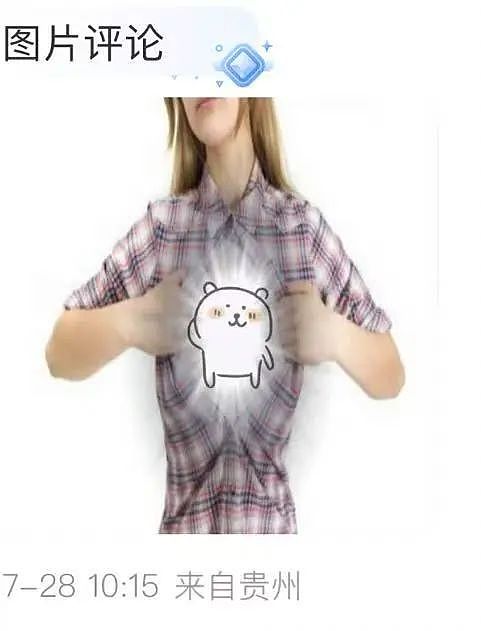【爆笑】“绿茶女同事在领导面前阴阳我…？”啊啊啊每个公司都有这样一号人！（组图） - 79