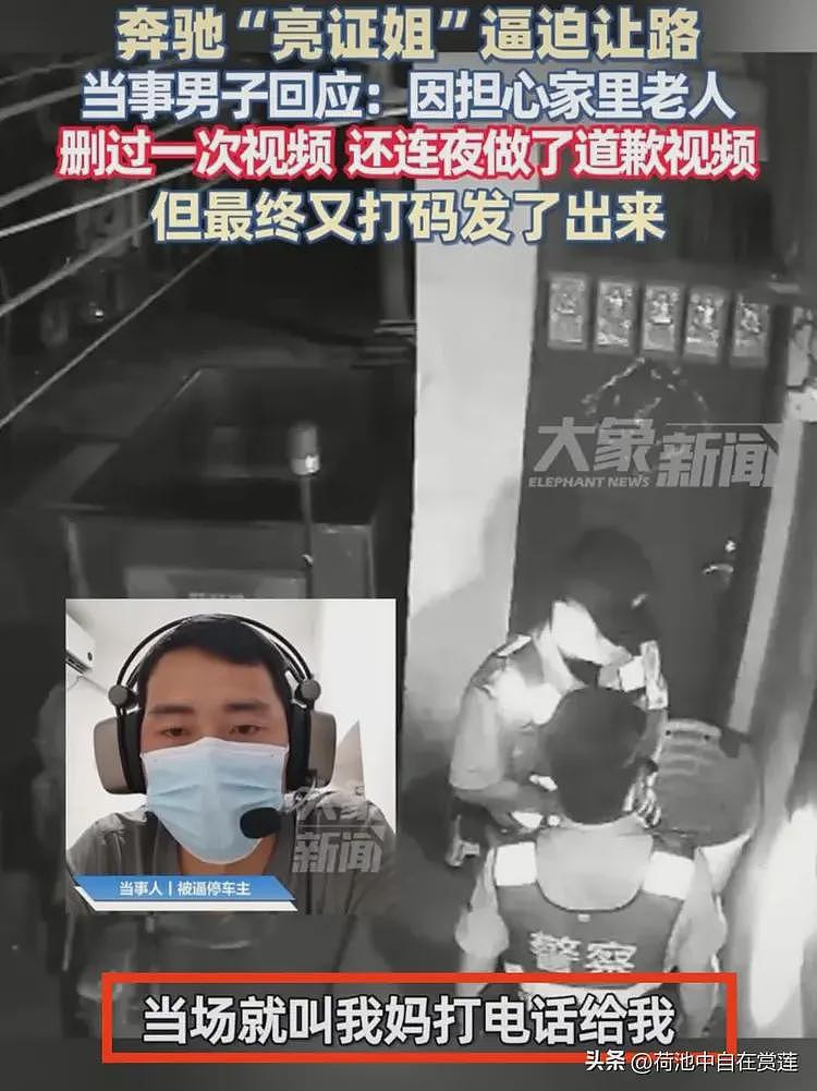 大结局！官方通报亮证女身份和证件，丈夫背大锅，四大疑点清楚了（组图） - 4