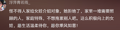 【情感】火遍全网的“卖菜西施”:父母智力残疾,她却把苦日子过成花,被人民日报点赞(组图) - 41
