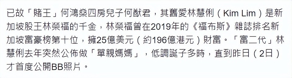 何猷君否认有私生子后前女友突然晒娃，曝做单亲妈妈儿子生父成谜（组图） - 8