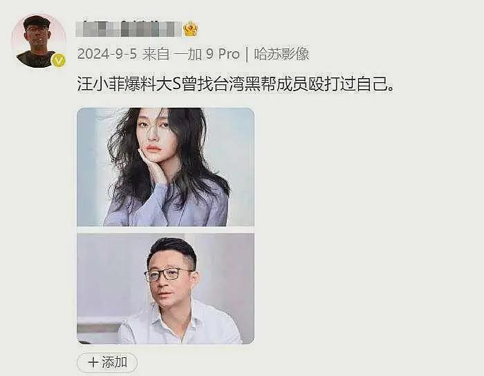 大S之死牵涉日本黑帮风波升级!关系遭深扒,本人多次说漏嘴(组图) - 16