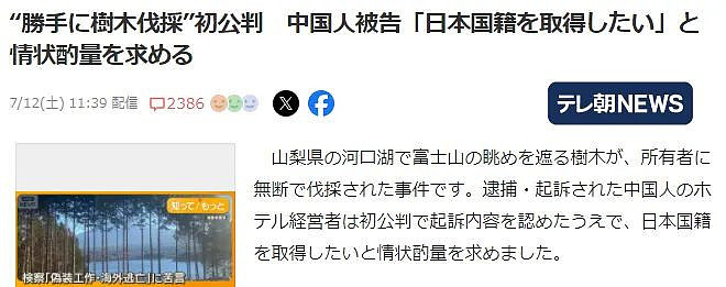 抢占东京名校!中国人掀起归化日本热潮(组图) - 5
