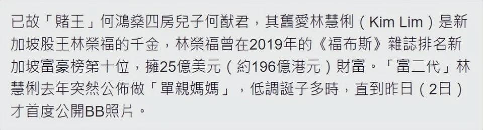 何猷君否认有私生子后前女友突然晒娃，曝做单亲妈妈儿子生父成谜（组图） - 8