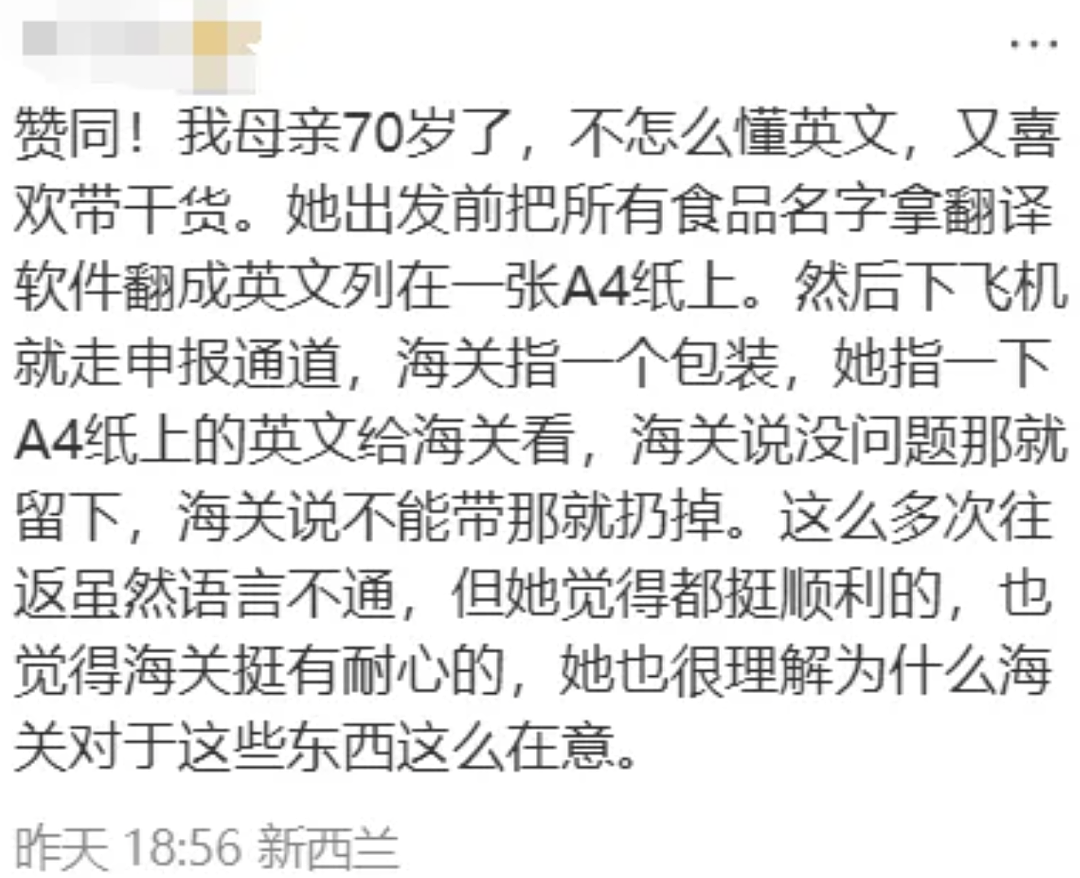 澳洲华人妈妈刚落地,被重罚$3960刀!全过程曝光,大家千万别这么干...(组图) - 7