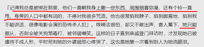 台湾女星自杀10次!遭生父侮辱继父毒打,饿到吃蛋壳洗澡不能关门,息影嫁人遭家暴吞药自杀陈尸三日?(组图) - 2