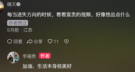 【情感】火遍全网的“卖菜西施”:父母智力残疾,她却把苦日子过成花,被人民日报点赞(组图) - 42