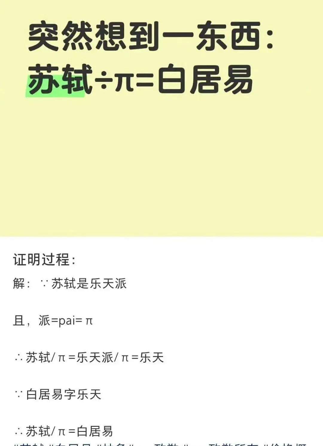 【爆笑】“学历改成高中后HR求着我入职…？”啊啊啊这就业环境我不李姐！（组图） - 31