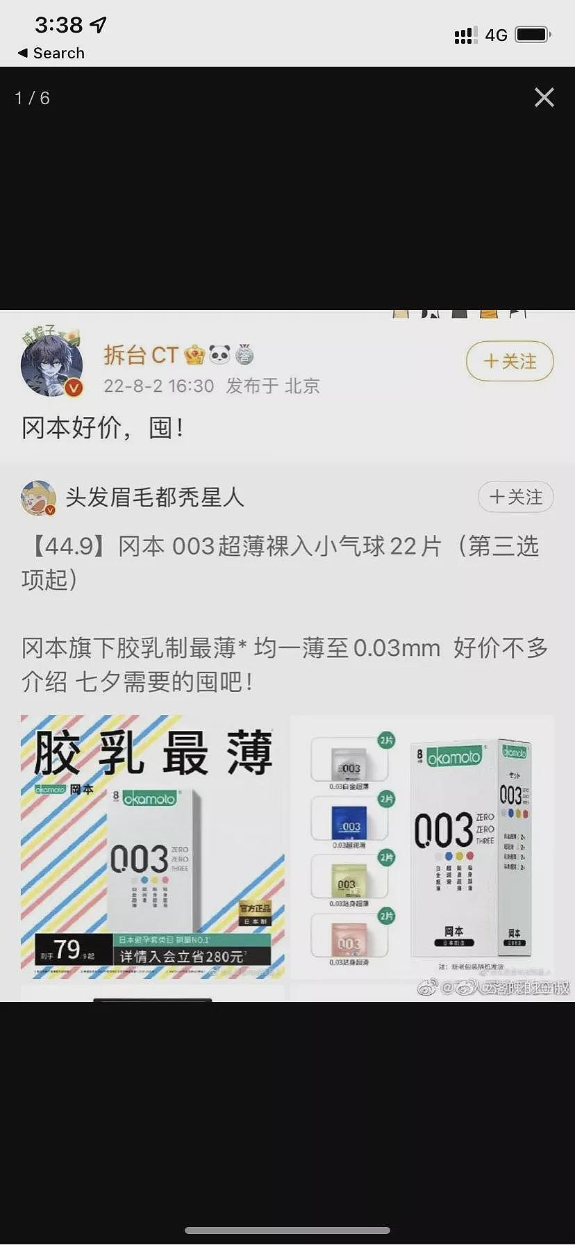 爱国网红被封号：靠政治举报发迹，网络掀庆祝潮（组图） - 9