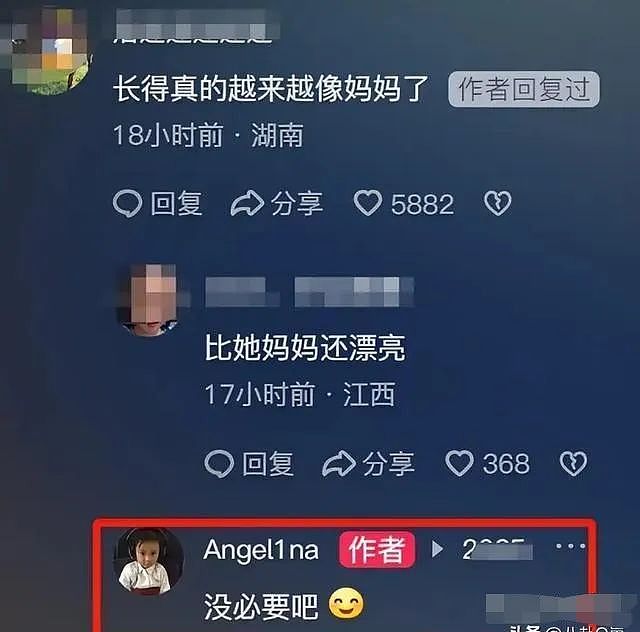 甜馨的评论区，疯子太多（组图） - 16