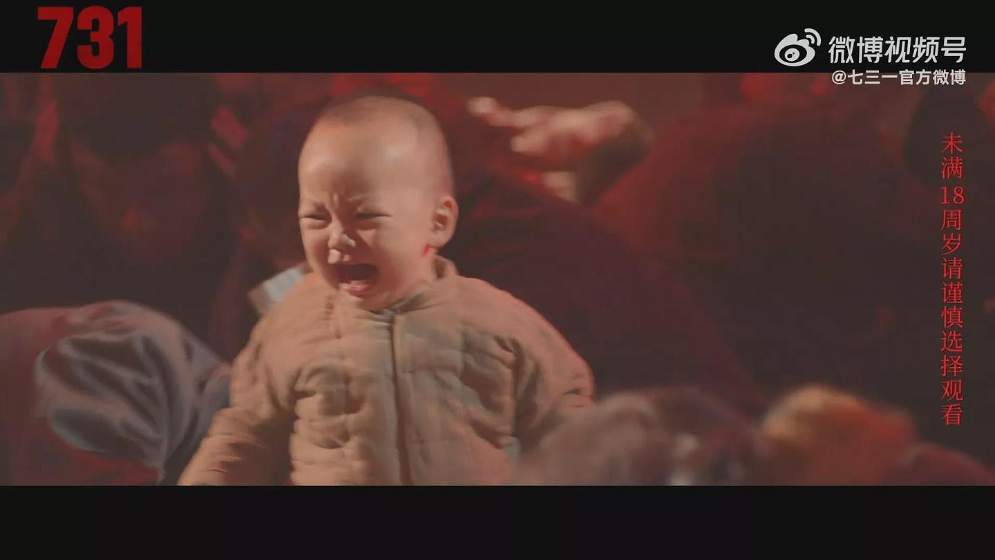 仇日大片《731》定档918上映，未满18岁谨慎观看（组图） - 6