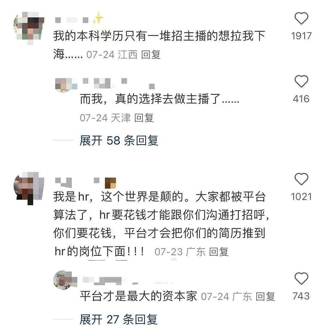 【爆笑】“学历改成高中后HR求着我入职…？”啊啊啊这就业环境我不李姐！（组图） - 7