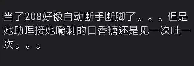 赵露思指责公司去旅游不照顾她，被扒曾让助理穿袜子徒手接口香糖（组图） - 10