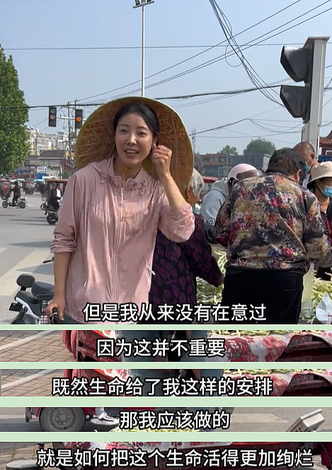 【情感】火遍全网的“卖菜西施”:父母智力残疾,她却把苦日子过成花,被人民日报点赞(组图) - 30