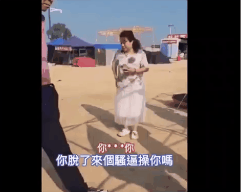 年轻人沙滩爆粗与大妈胡骂：“X你妈！” ，大妈当众脱光：过来啊，操我啊（组图） - 3