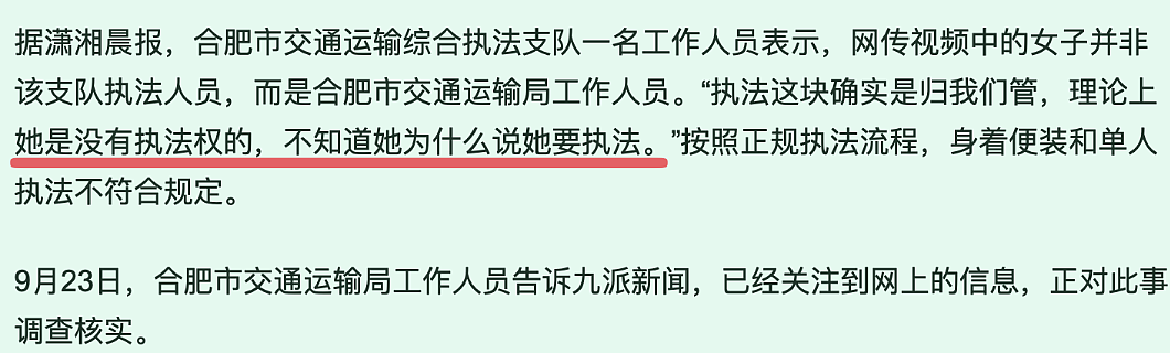 广西奔驰“亮证姐”事件的真相,看完觉得很魔幻.....(组图) - 9