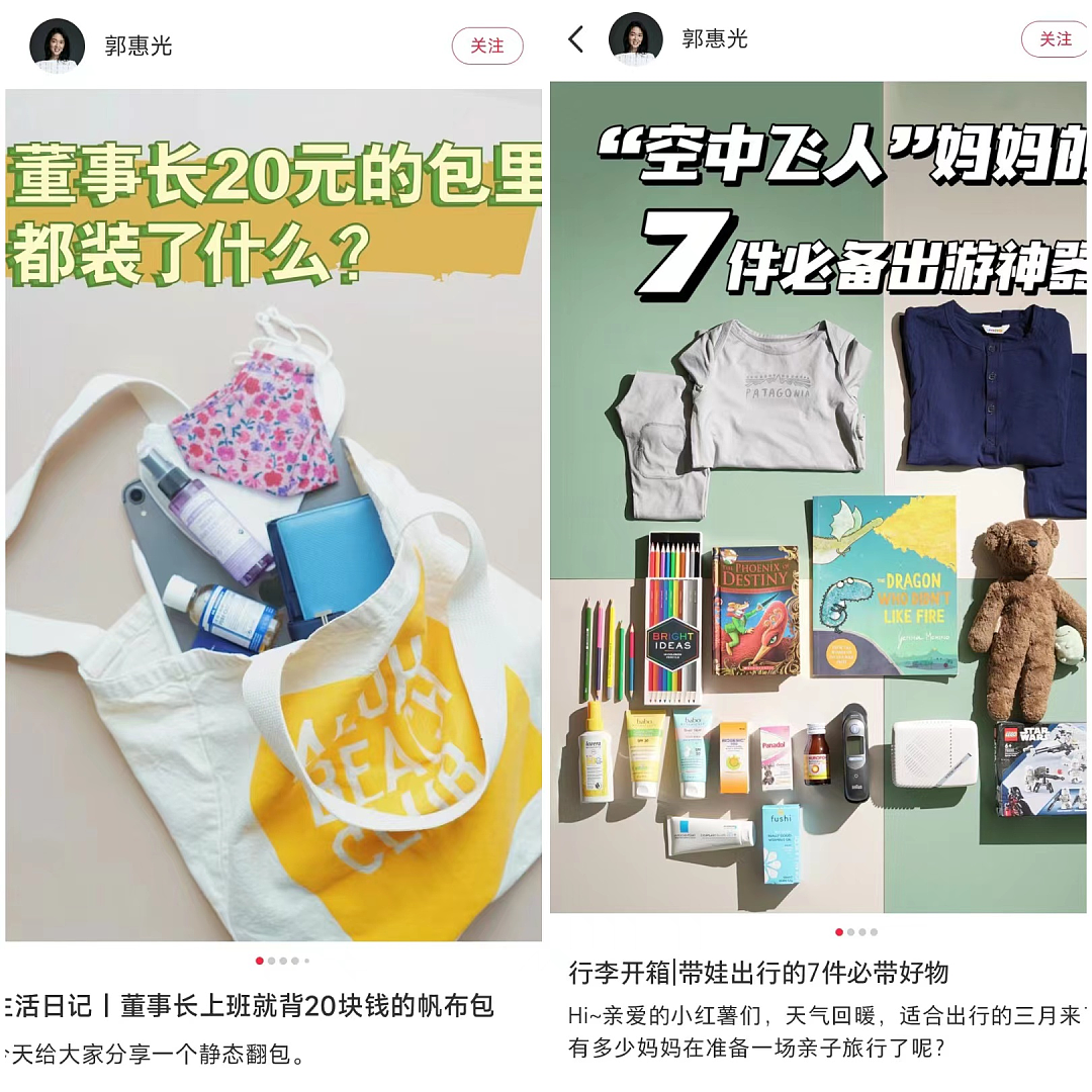 背20块帆布包的豪门千金,接班960亿商业帝国(组图) - 23