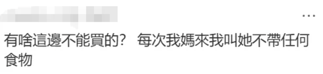 澳洲华人妈妈刚落地,被重罚$3960刀!全过程曝光,大家千万别这么干...(组图) - 4