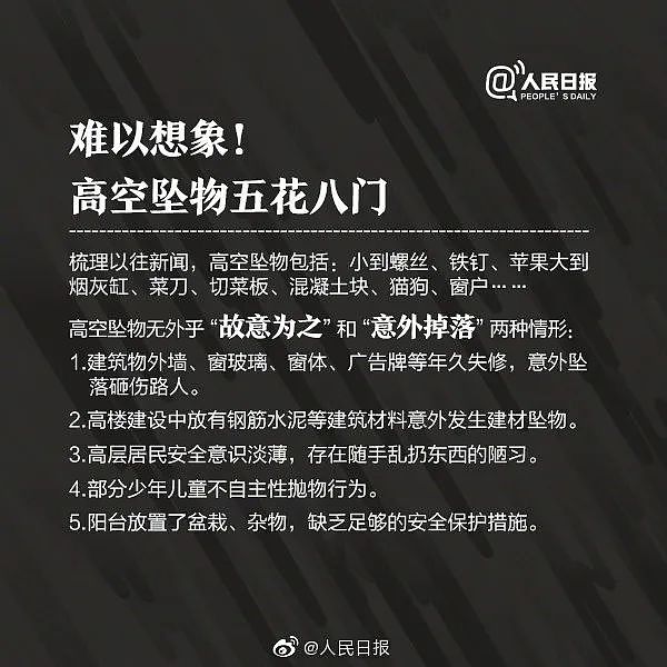 痛心!女主播不幸被高空坠物砸中身亡,年仅21岁,原本和男友计划今年订婚(组图) - 4