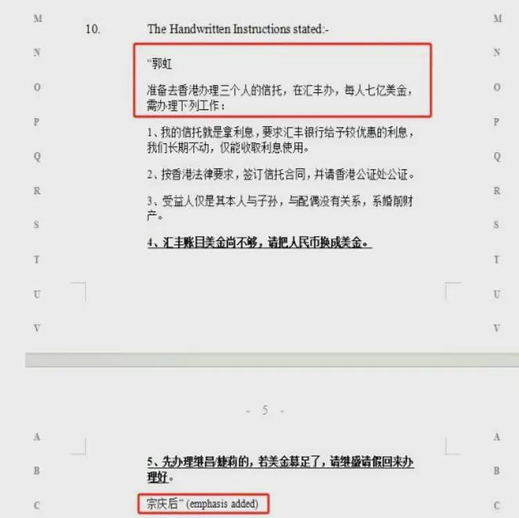 杜建英后手恐让宗馥莉难堪!目的绝不止18亿信托,施幼珍或成关键(组图) - 2