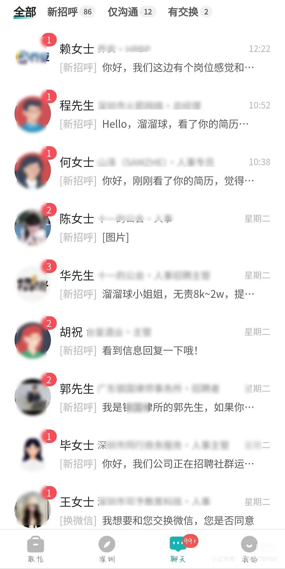 【爆笑】“学历改成高中后HR求着我入职…？”啊啊啊这就业环境我不李姐！（组图） - 6
