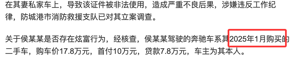 亮证姐、杨某媛疑似朋友圈被扒!两人心思都极其缜密……(组图) - 4