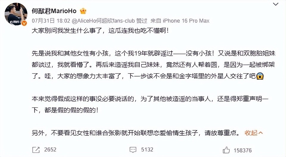 何猷君否认有私生子后前女友突然晒娃，曝做单亲妈妈儿子生父成谜（组图） - 1