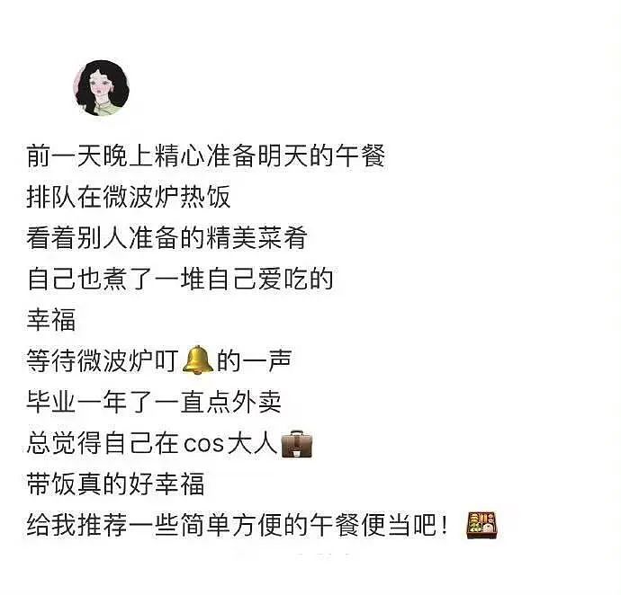 【爆笑】“绿茶女同事在领导面前阴阳我…？”啊啊啊每个公司都有这样一号人！（组图） - 47
