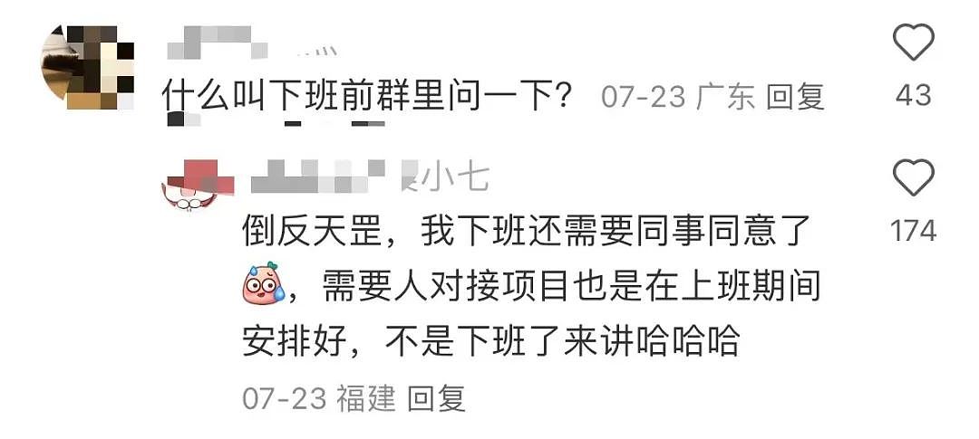 【爆笑】“绿茶女同事在领导面前阴阳我…？”啊啊啊每个公司都有这样一号人！（组图） - 12