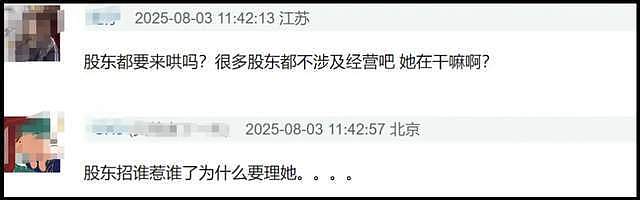 赵露思指责公司去旅游不照顾她，被扒曾让助理穿袜子徒手接口香糖（组图） - 4