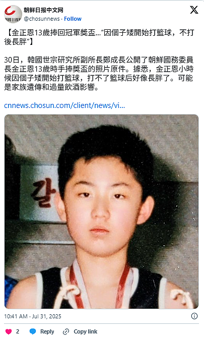 金正恩少年“男儿当入樽”时期照片曝！曾由朝玩到晚学懂退让（组图） - 2