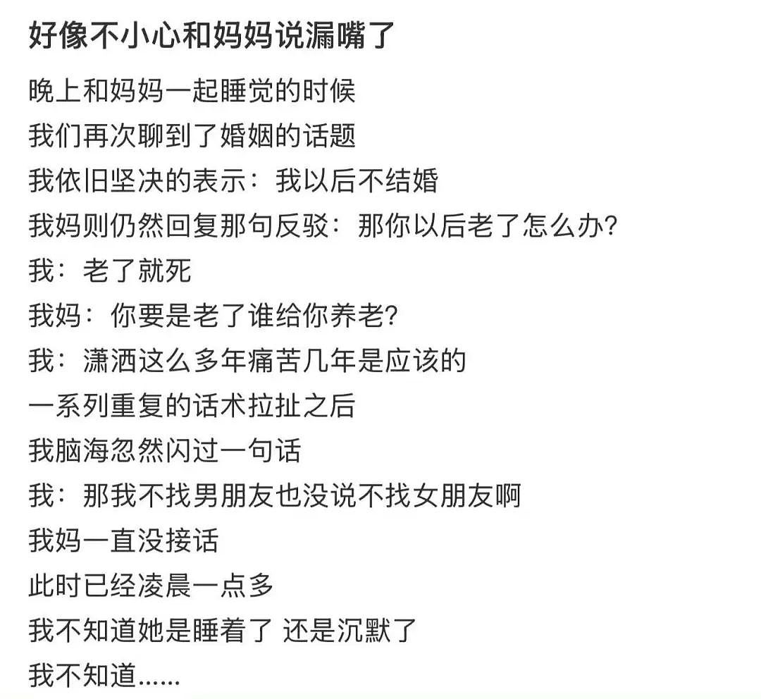 【爆笑】“绿茶女同事在领导面前阴阳我…？”啊啊啊每个公司都有这样一号人！（组图） - 30