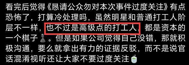 赵露思指责公司去旅游不照顾她，被扒曾让助理穿袜子徒手接口香糖（组图） - 13
