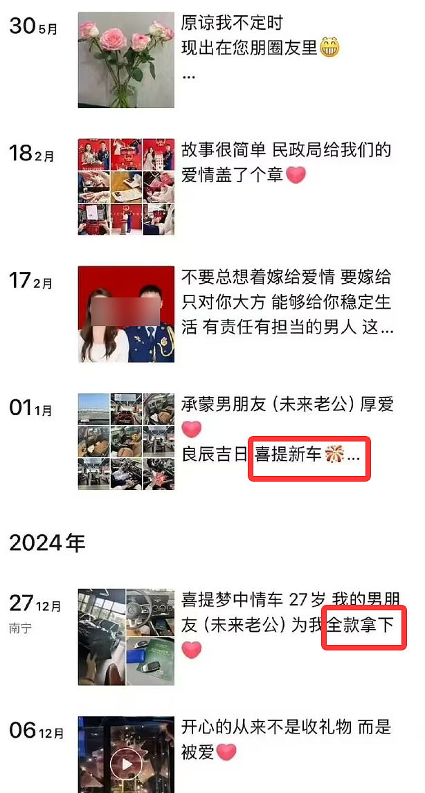 亮证姐、杨某媛疑似朋友圈被扒!两人心思都极其缜密……(组图) - 3