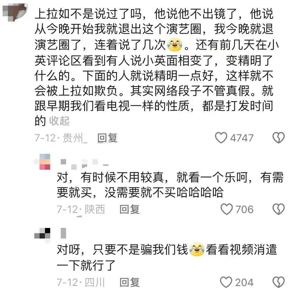 清纯女生嫁进大山今昔颜值对比让人心惊!看完来龙去脉她被骂惨了(组图) - 20