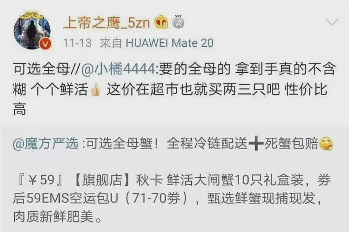 爱国网红被封号：靠政治举报发迹，网络掀庆祝潮（组图） - 5