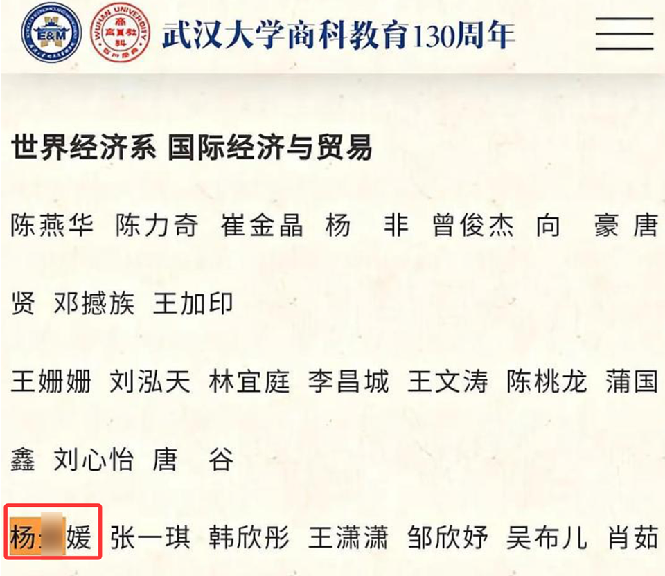 亮证姐、杨某媛疑似朋友圈被扒!两人心思都极其缜密……(组图) - 13