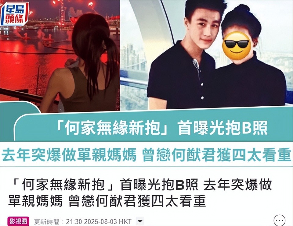 何猷君否认有私生子后前女友突然晒娃，曝做单亲妈妈儿子生父成谜（组图） - 3