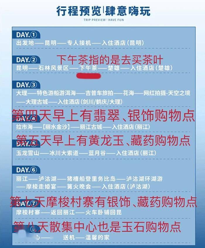 99元豪华游,被骗到“内裤”不剩(组图) - 20