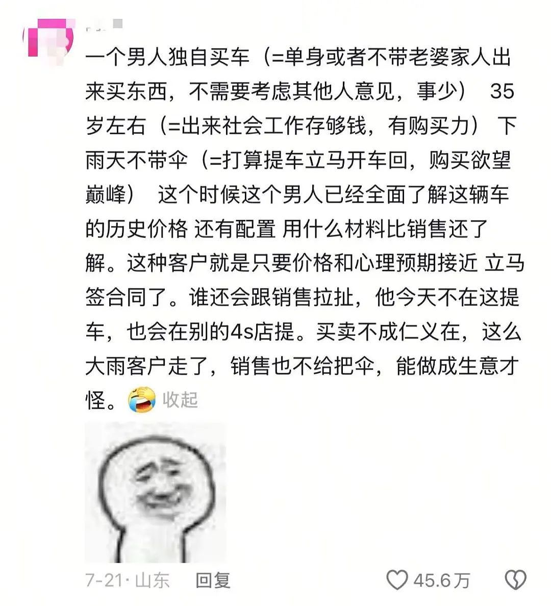 【爆笑】“学历改成高中后HR求着我入职…？”啊啊啊这就业环境我不李姐！（组图） - 23