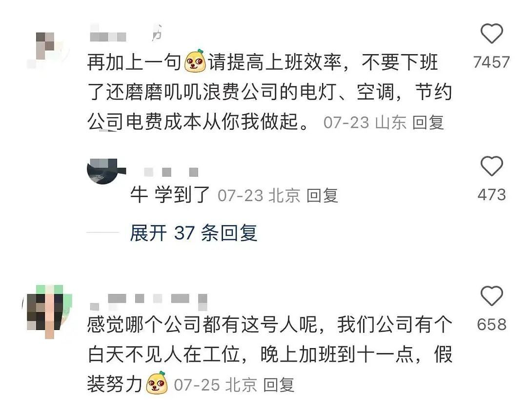 【爆笑】“绿茶女同事在领导面前阴阳我…？”啊啊啊每个公司都有这样一号人！（组图） - 9