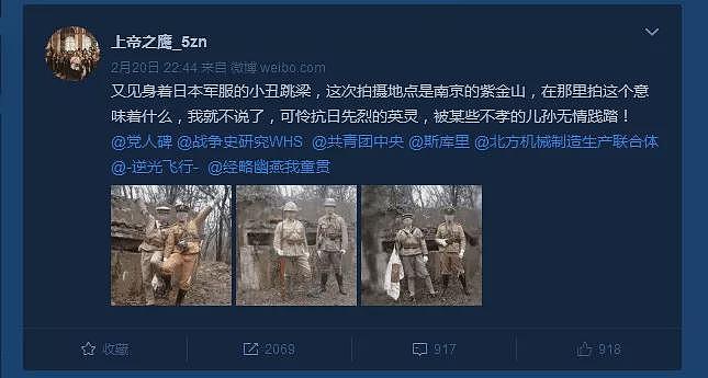 爱国网红被封号：靠政治举报发迹，网络掀庆祝潮（组图） - 3