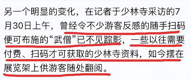 印乐法师担任少林寺住持后首露面，在方丈室外被偶遇，非常低调（组图） - 8