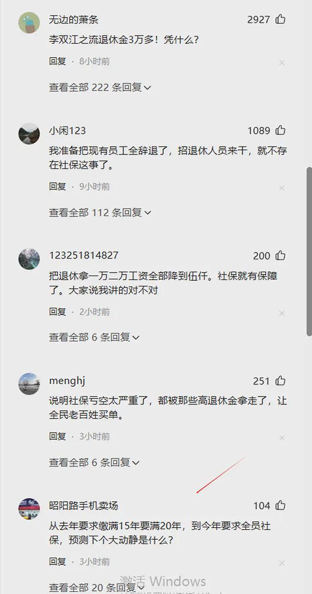 又开始催缴社保了，网友褒贬不一，力度越大，情况越严重？（组图） - 2